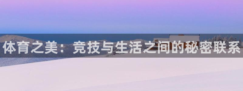 米兰体育官网下载平台是正规平台吗安全吗