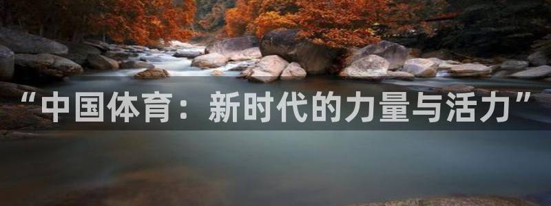 米兰体育官方正版app娱乐