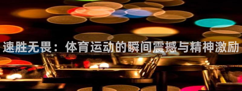米兰体育官方平台体育