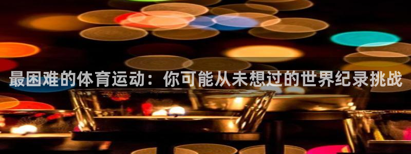 米兰体育官网下载平台是正规平台吗知乎