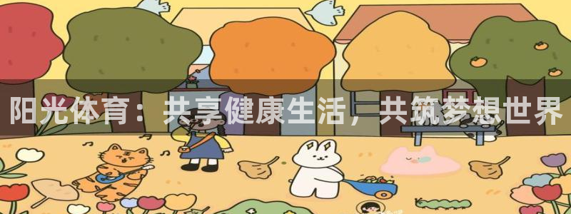 海南米兰体育官网下载发展怎么样
